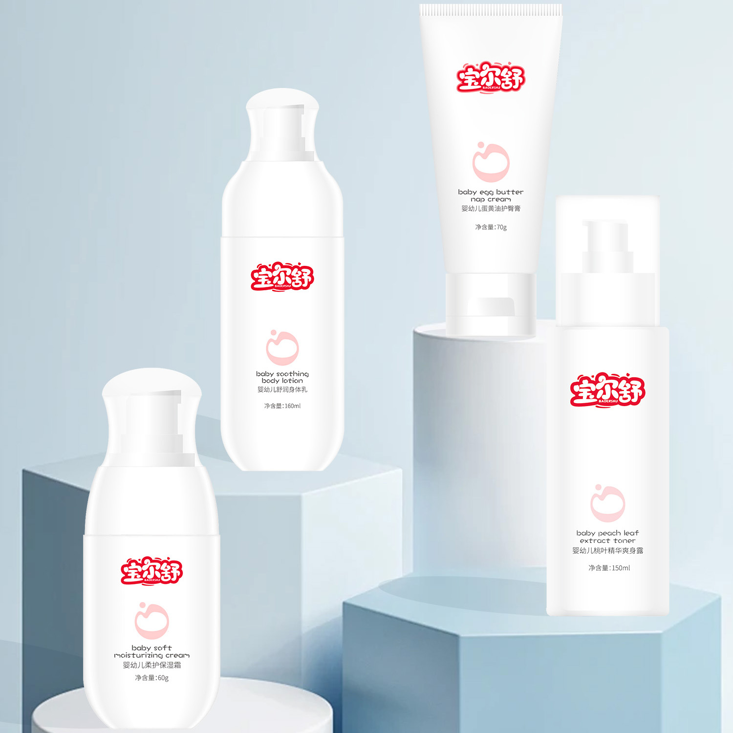 宝宝护肤品