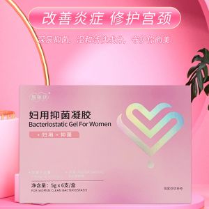 妇用抑菌凝胶