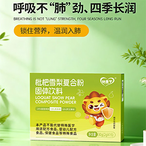 枇杷雪梨复合粉固体饮料